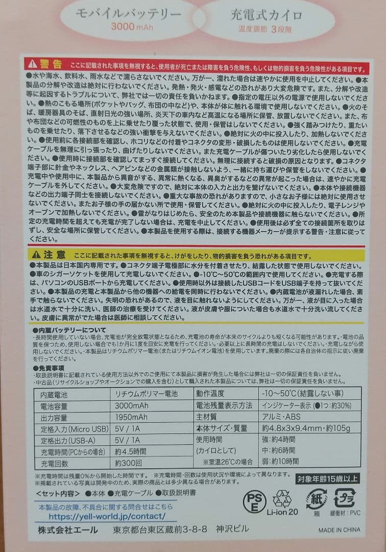 家電 食器 たこ焼き器 焼き鳥 モバイルバッテリー カイロ カレー 皿 雑貨