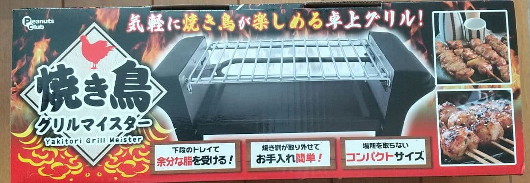 家電 食器 たこ焼き器 焼き鳥 モバイルバッテリー カイロ カレー 皿 雑貨