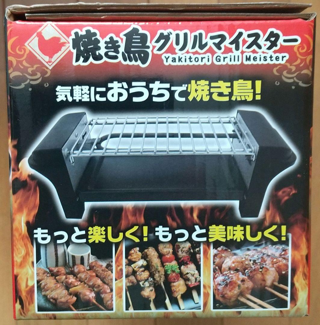 家電 食器 たこ焼き器 焼き鳥 モバイルバッテリー カイロ カレー 皿 雑貨