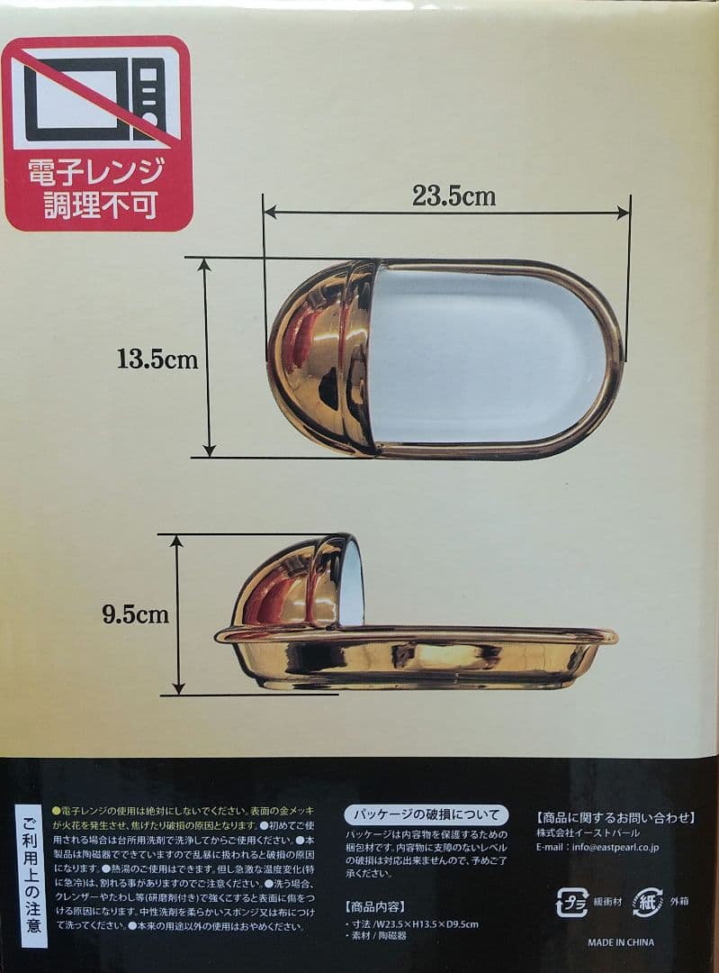 家電 食器 たこ焼き器 焼き鳥 モバイルバッテリー カイロ カレー 皿 雑貨