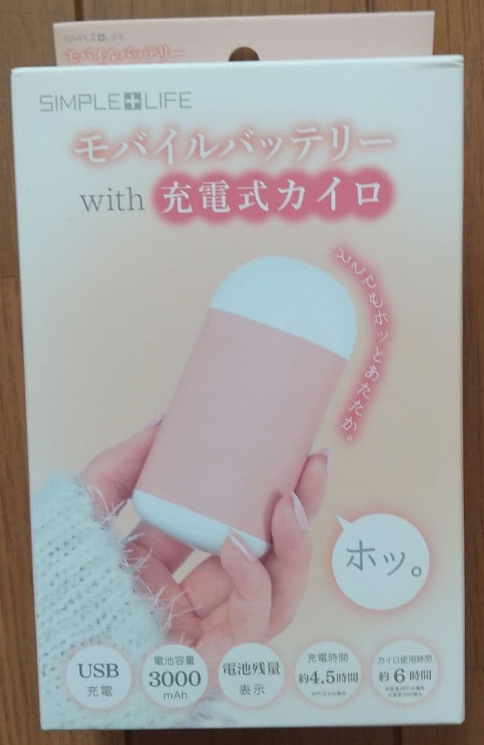 家電 食器 たこ焼き器 焼き鳥 モバイルバッテリー カイロ カレー 皿 雑貨