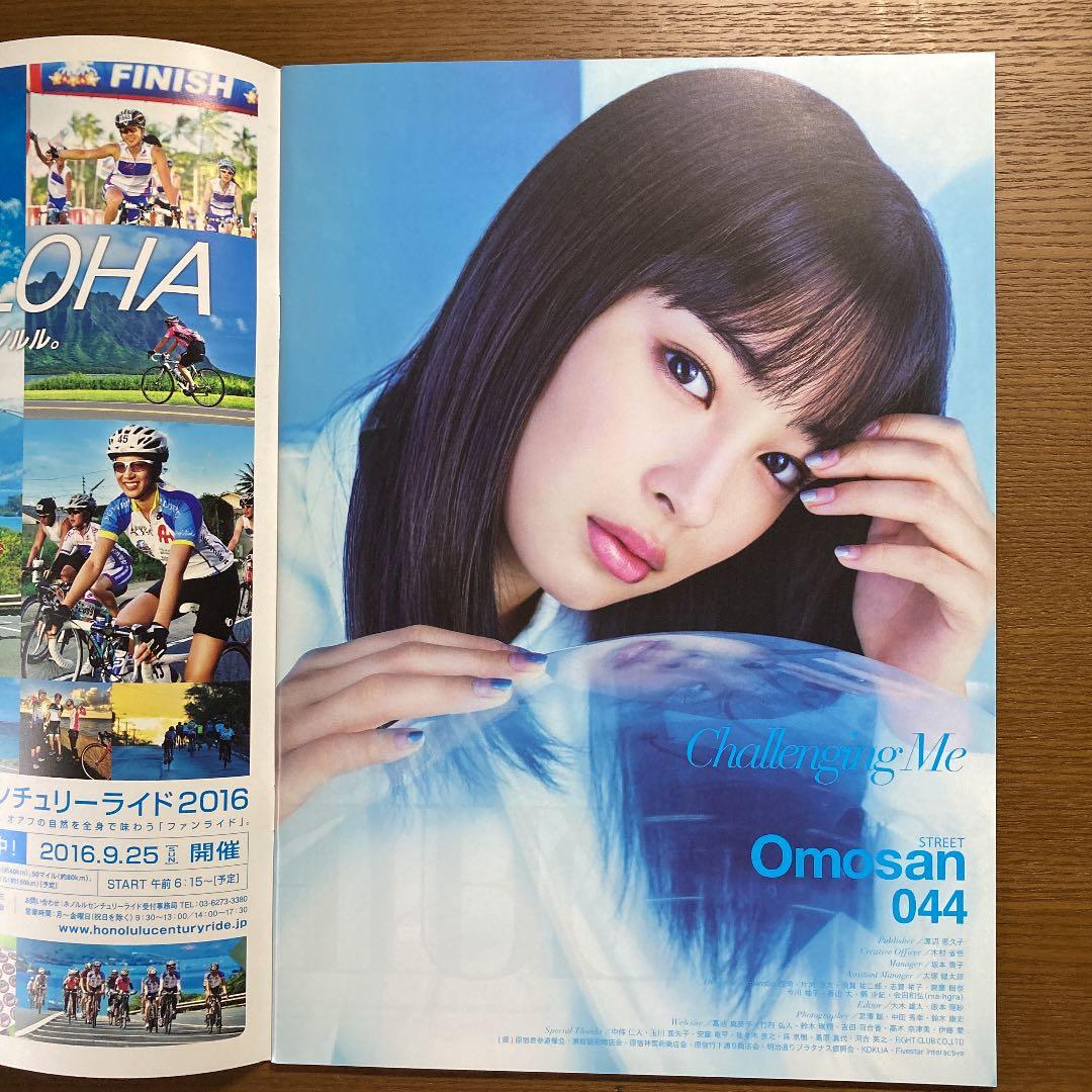 広瀬すずフリー雑誌