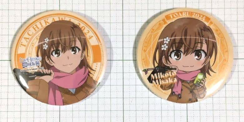 御坂美琴 とある自治体の地域振興 2024 缶バッジ 2点セット