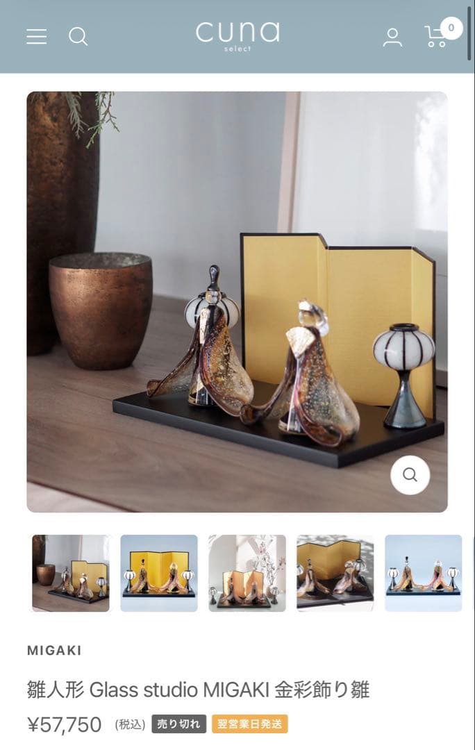 【高級品】ガラス製 雛人形 ひな人形 MIGAKI 三垣祥太郎作 金彩 正規品