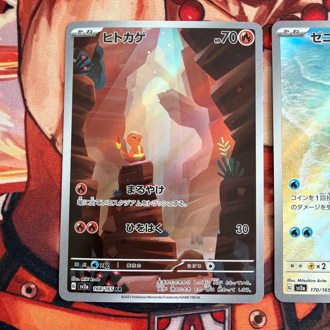 ポケモンカード 151 収録　御三家ar まとめ売り