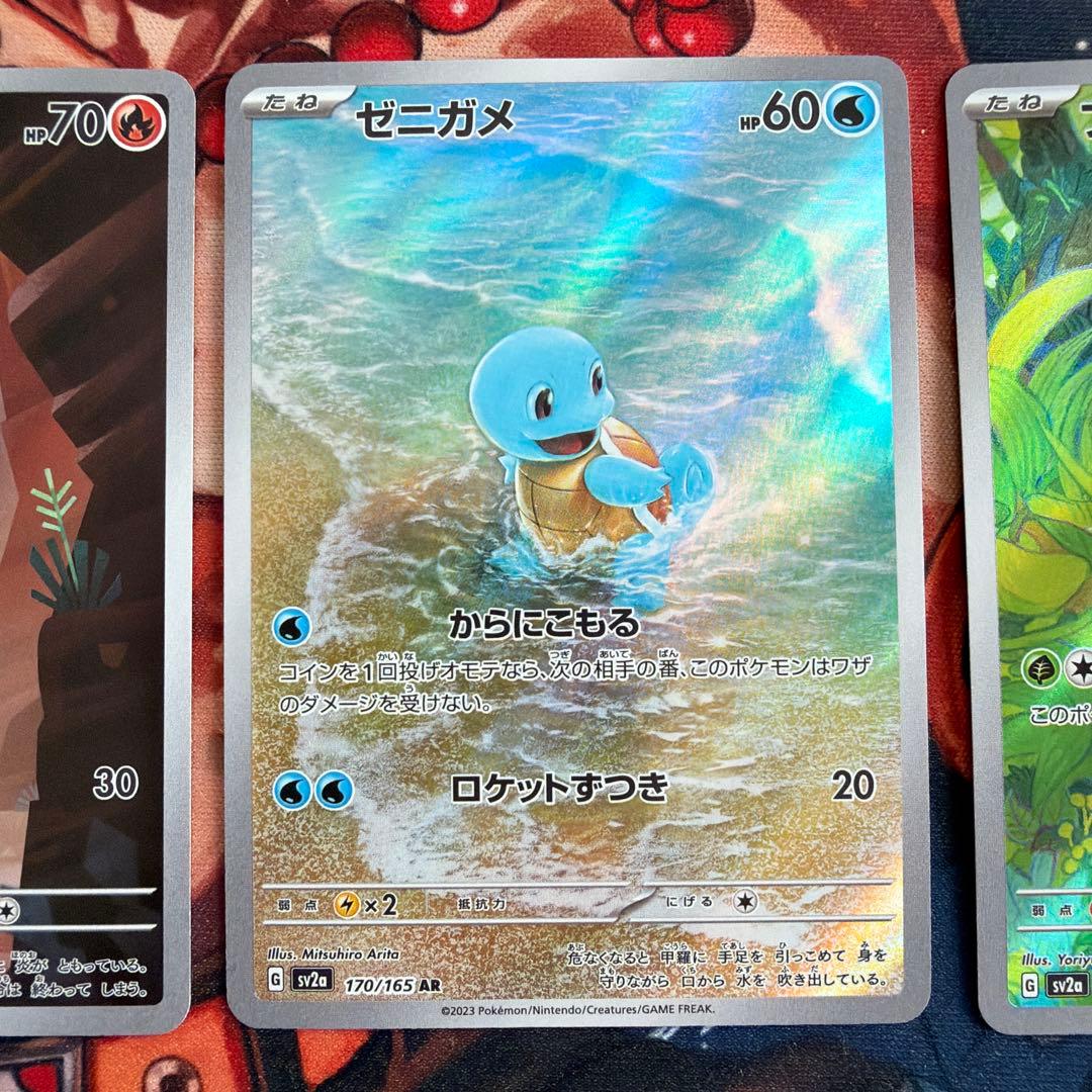 ポケモンカード 151 収録　御三家ar まとめ売り