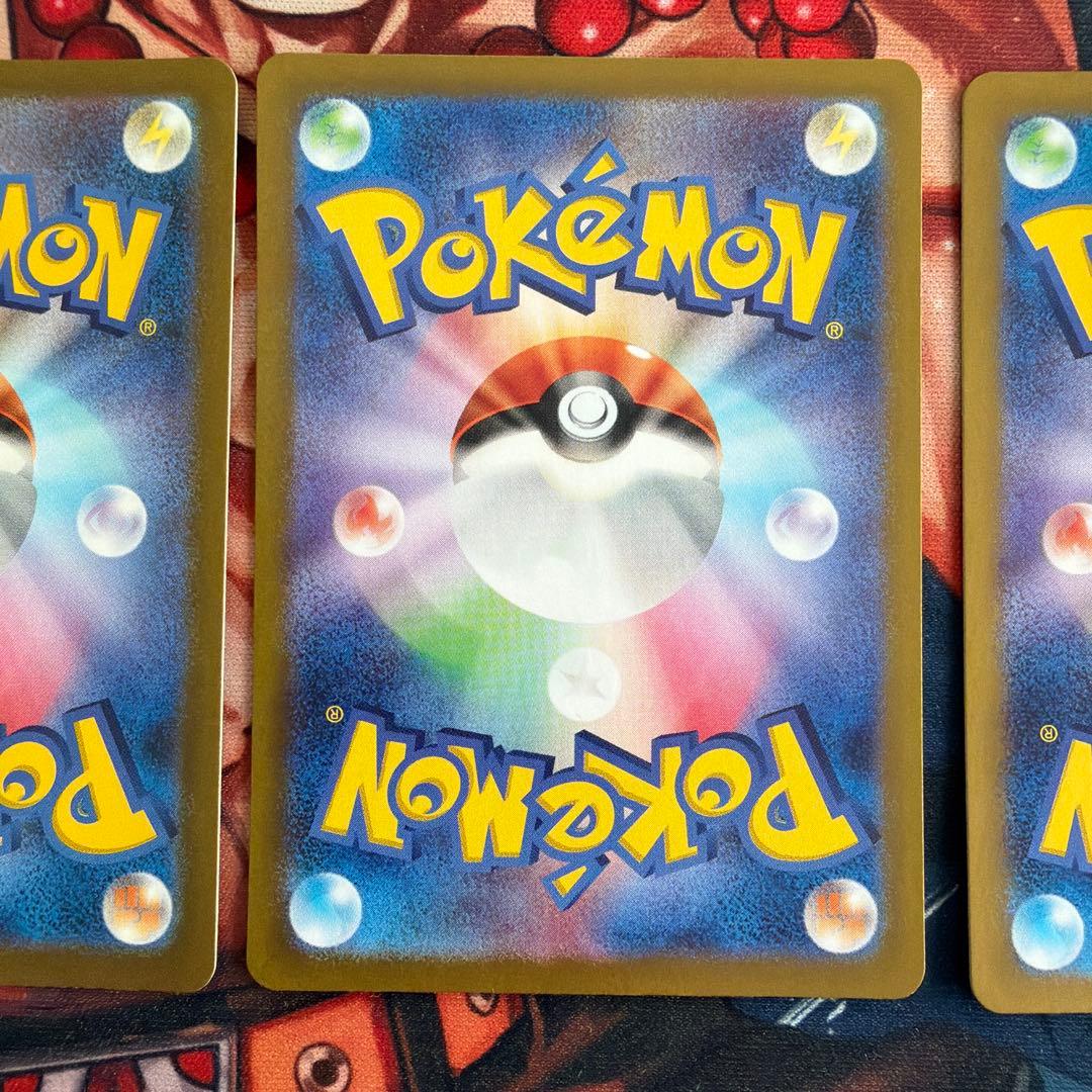 ポケモンカード 151 収録　御三家ar まとめ売り