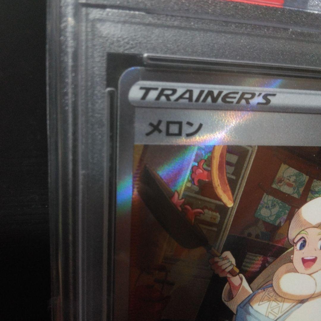 メロン VSTAR UNIVERSE SAR GEM MT PSA10