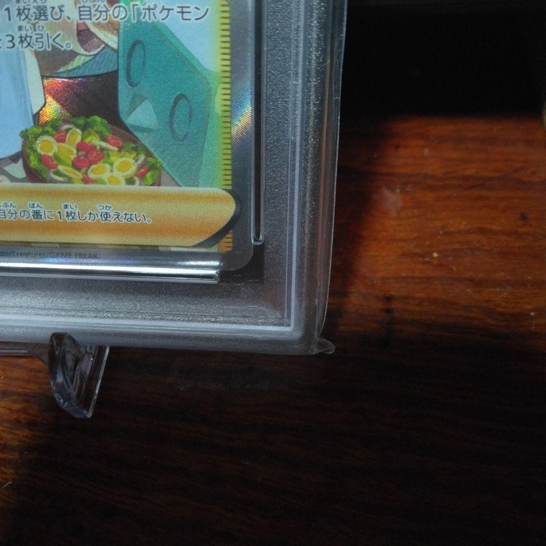 メロン VSTAR UNIVERSE SAR GEM MT PSA10