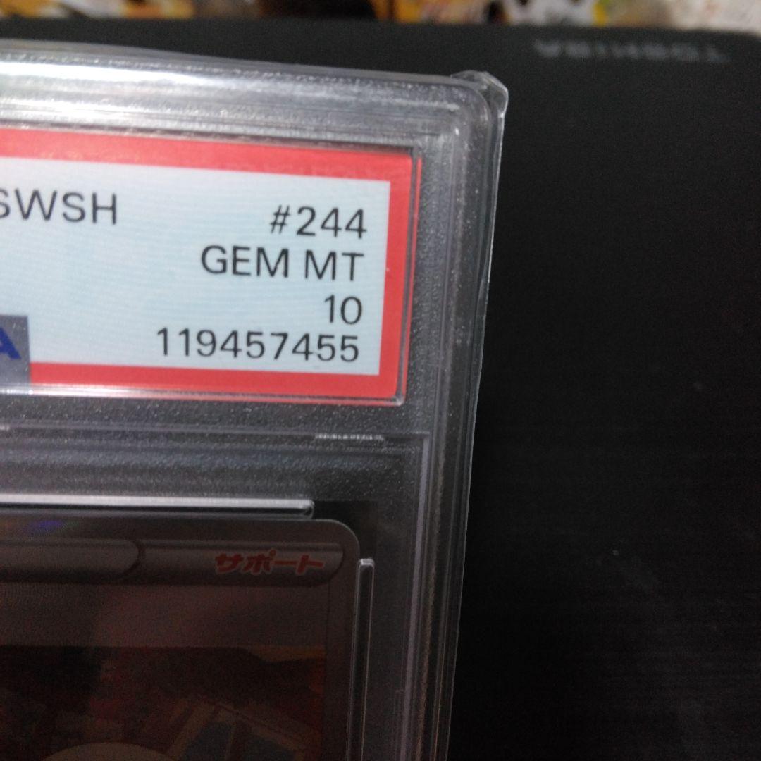 メロン VSTAR UNIVERSE SAR GEM MT PSA10