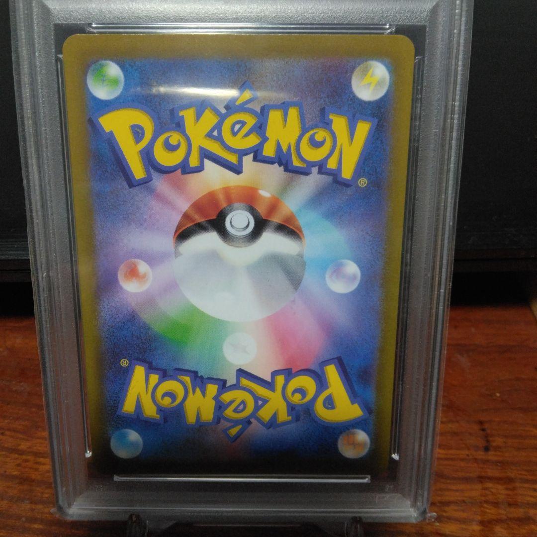 メロン VSTAR UNIVERSE SAR GEM MT PSA10