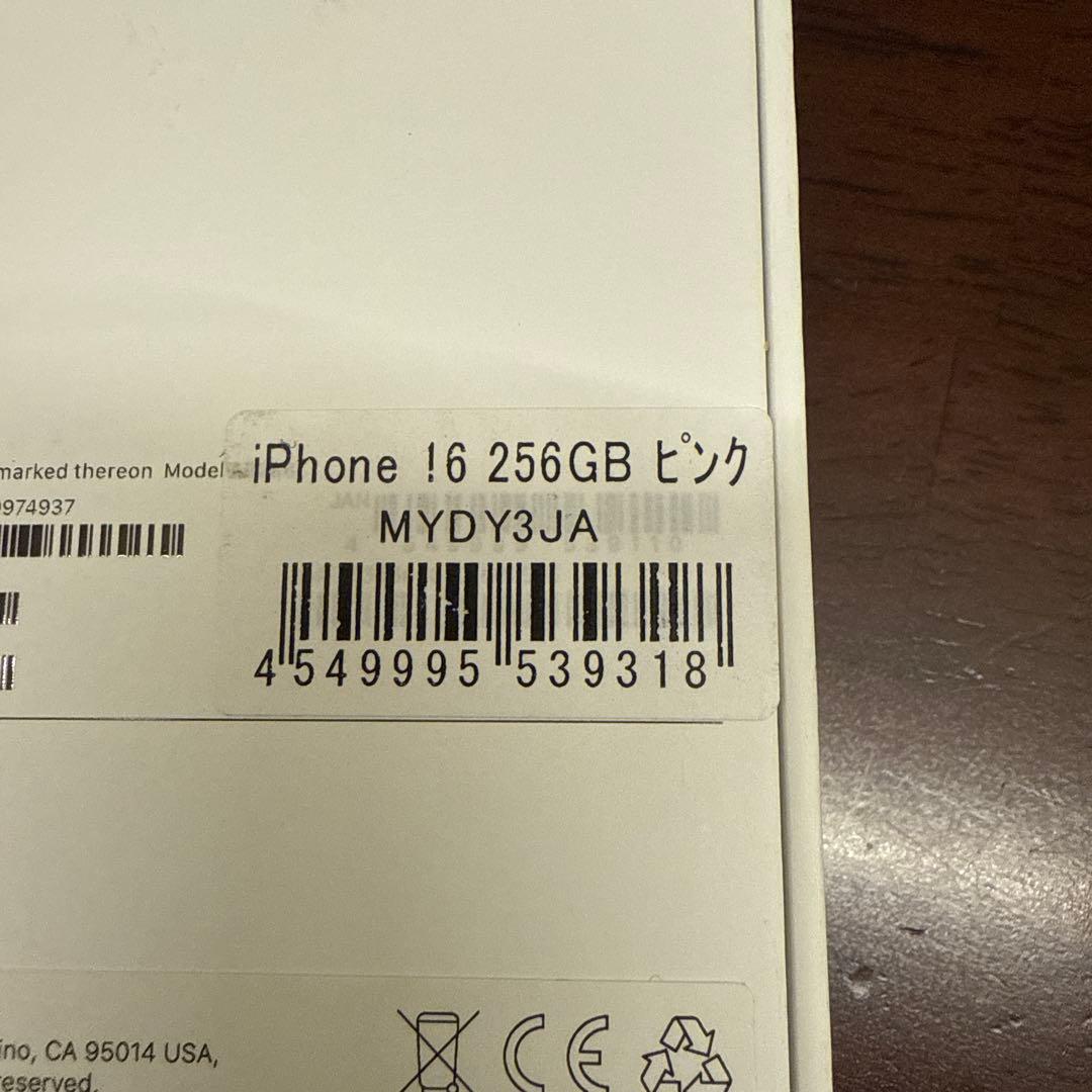 iPhone16 ピンク 本体 256G バッテリー最大容量98% 少し傷あり