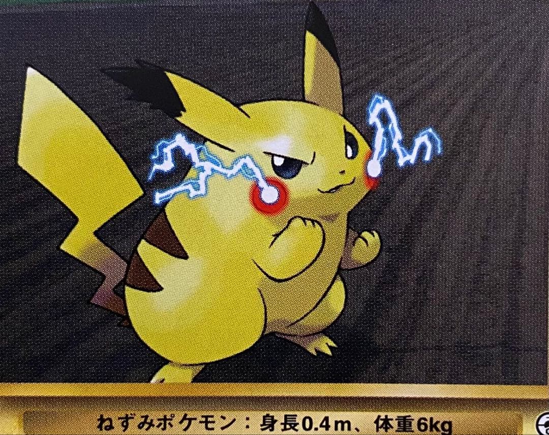 マチスのピカチュウ 旧裏 No.025 クチバシティジムマチス マークなし