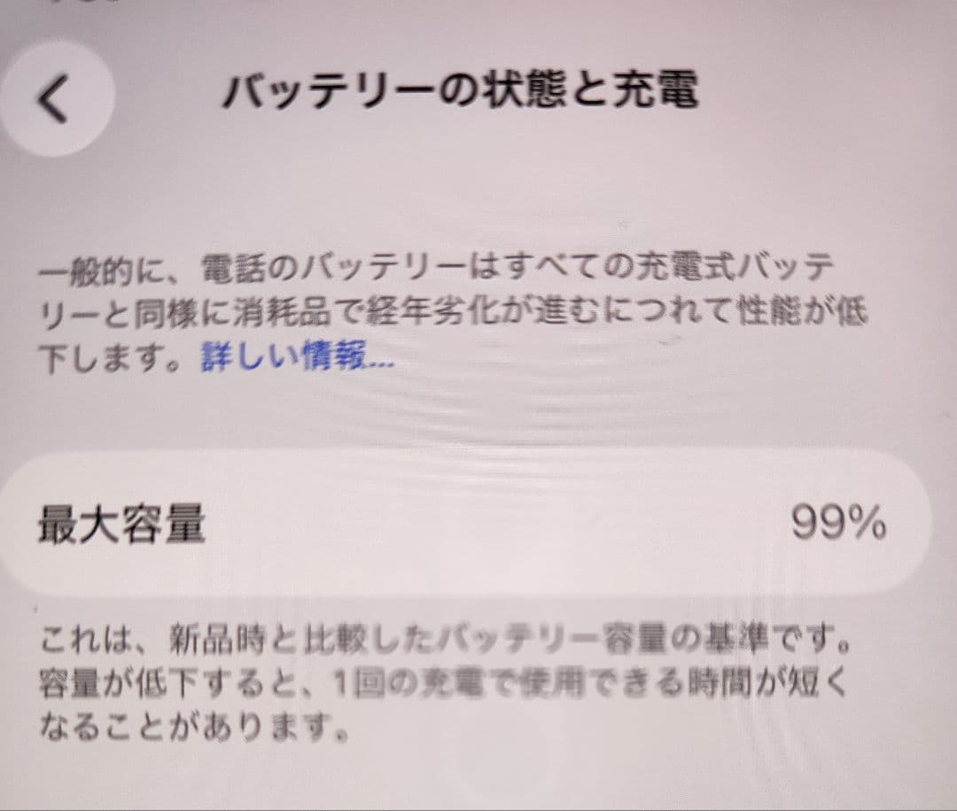iPhone 11 Pro 256GB SIMフリー バッテリー99% 美品