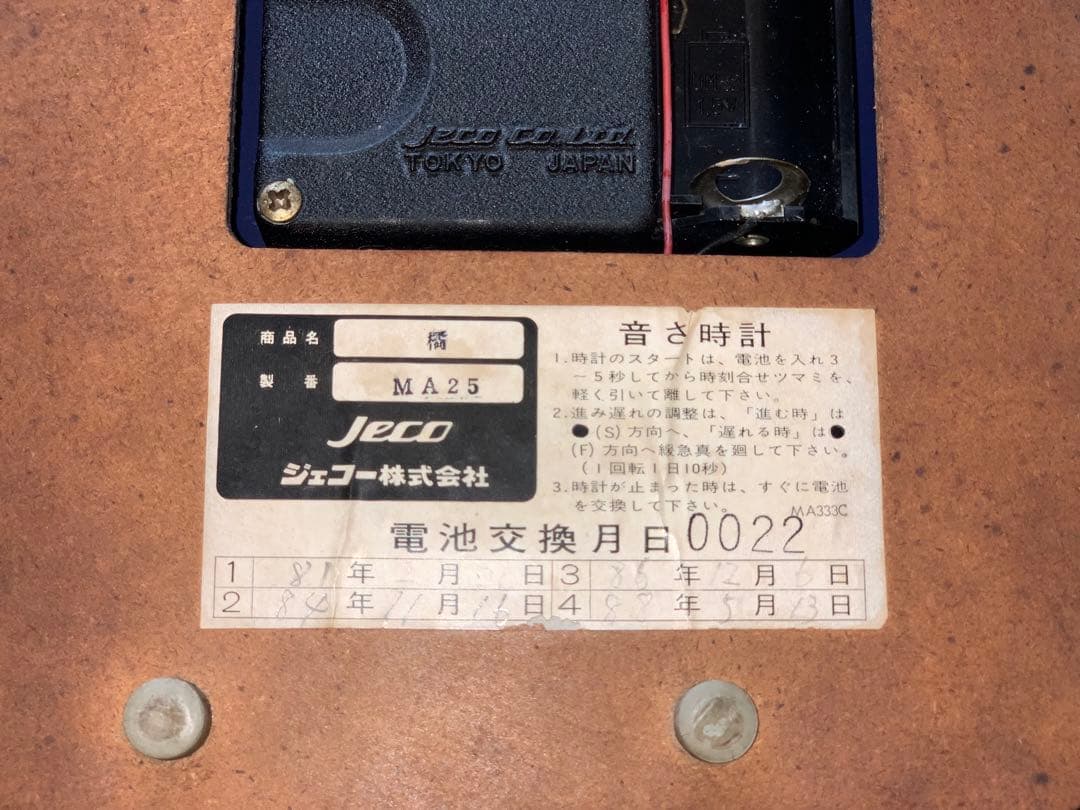 昭和レトロ　動作品　jeco 音さ時計　スペースエイジ　ミッドセンチュリー
