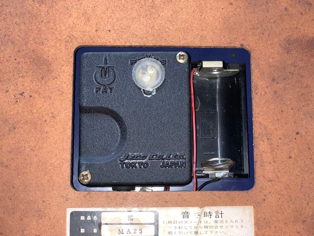 昭和レトロ　動作品　jeco 音さ時計　スペースエイジ　ミッドセンチュリー