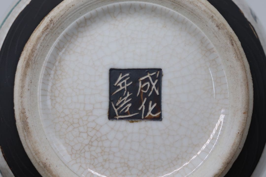 中国　哥釉粉彩人物紋壺　成化年製銘　送料込み0711