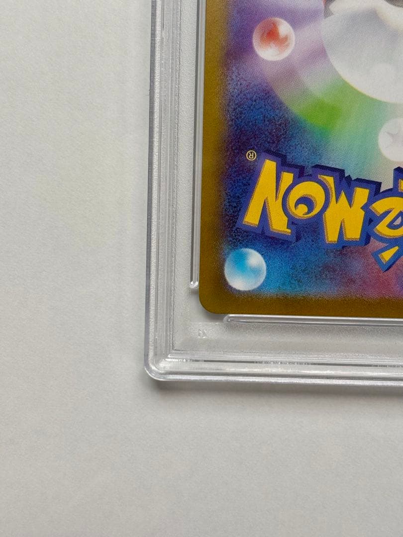 【PSA10最高評価】カスミのコダック AR sv9a 人気トレーナー 美品