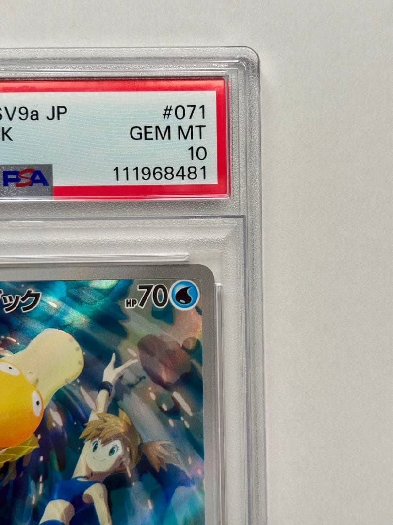 【PSA10最高評価】カスミのコダック AR sv9a 人気トレーナー 美品
