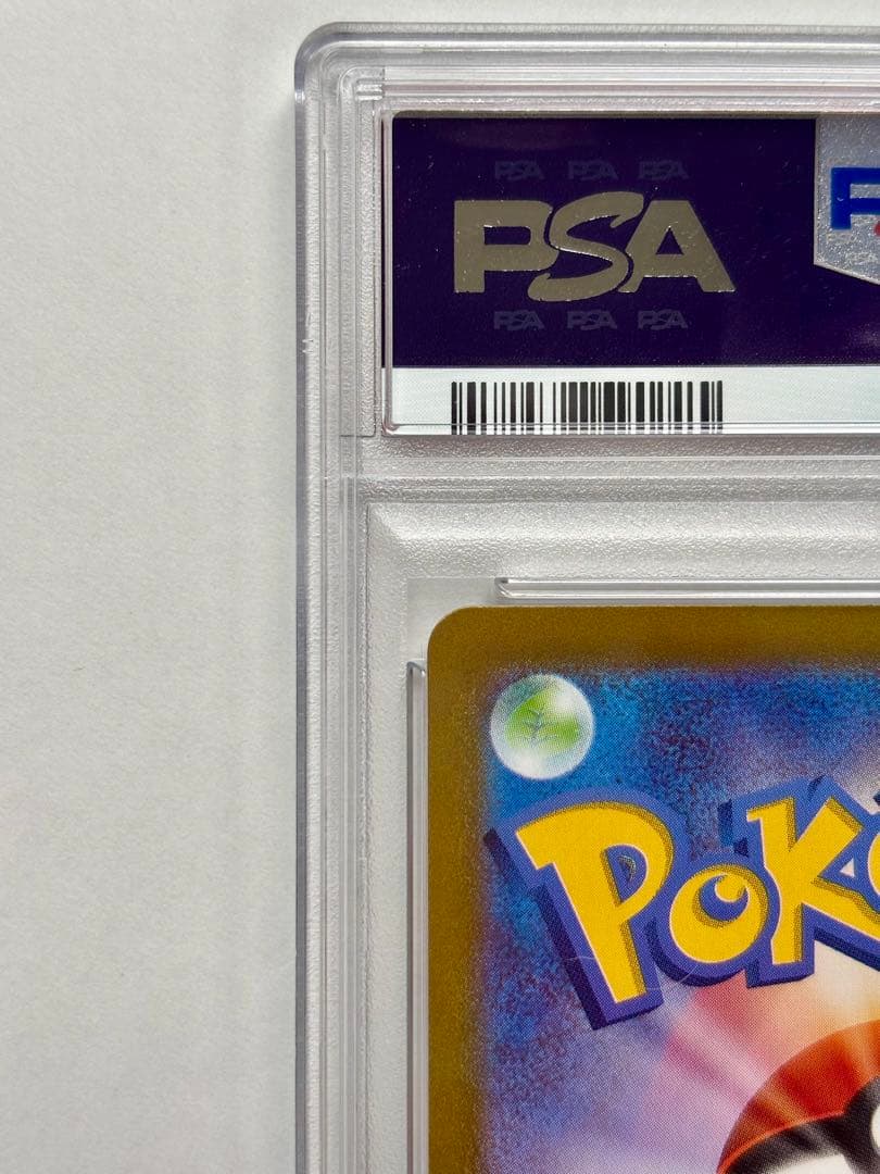 【PSA10最高評価】カスミのコダック AR sv9a 人気トレーナー 美品