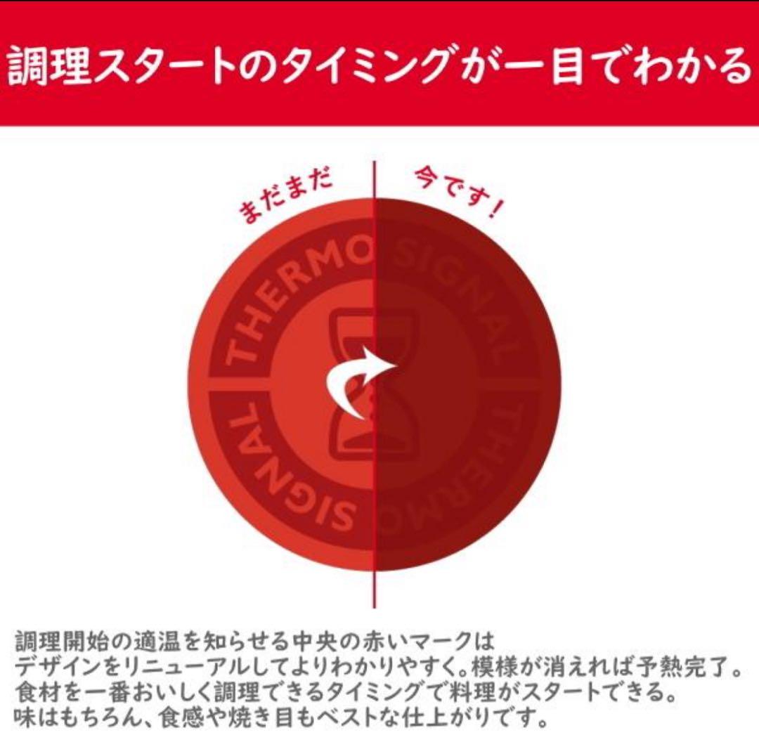 ティファール　アンリミテッド　ウォークパン　フライパン　IH対応　ガーネット赤
