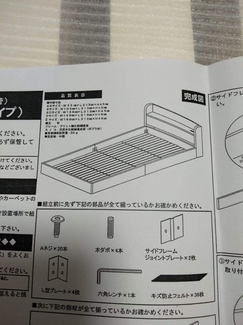 棚、コンセント付きフロアベッド　　送料無料