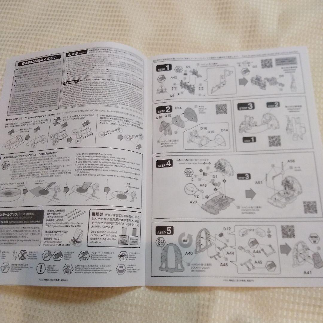ファインモールド FineMolds 1/48 零式艦上戦闘機五二型 中島生産型