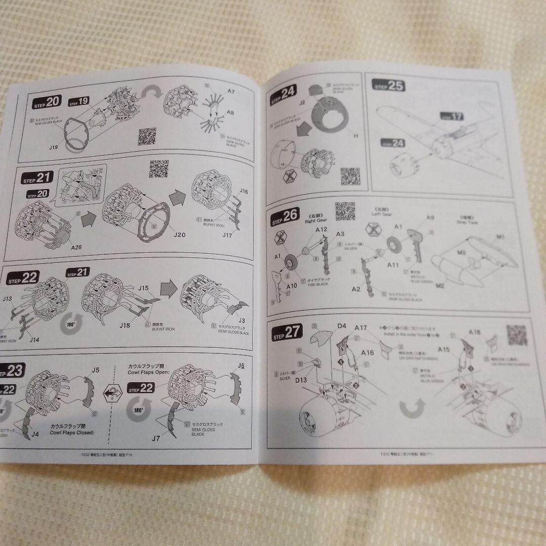 ファインモールド FineMolds 1/48 零式艦上戦闘機五二型 中島生産型