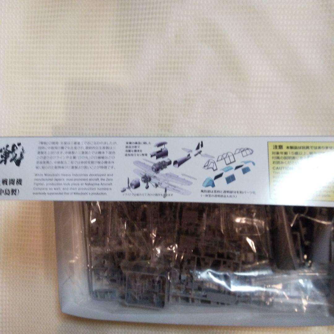 ファインモールド FineMolds 1/48 零式艦上戦闘機五二型 中島生産型