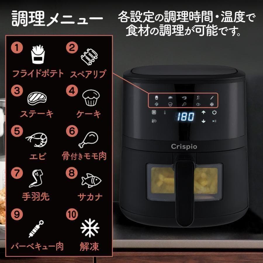 電気フライヤー 家庭用 卓上 エアフライヤー ノンフライヤー 4.5L 大容量