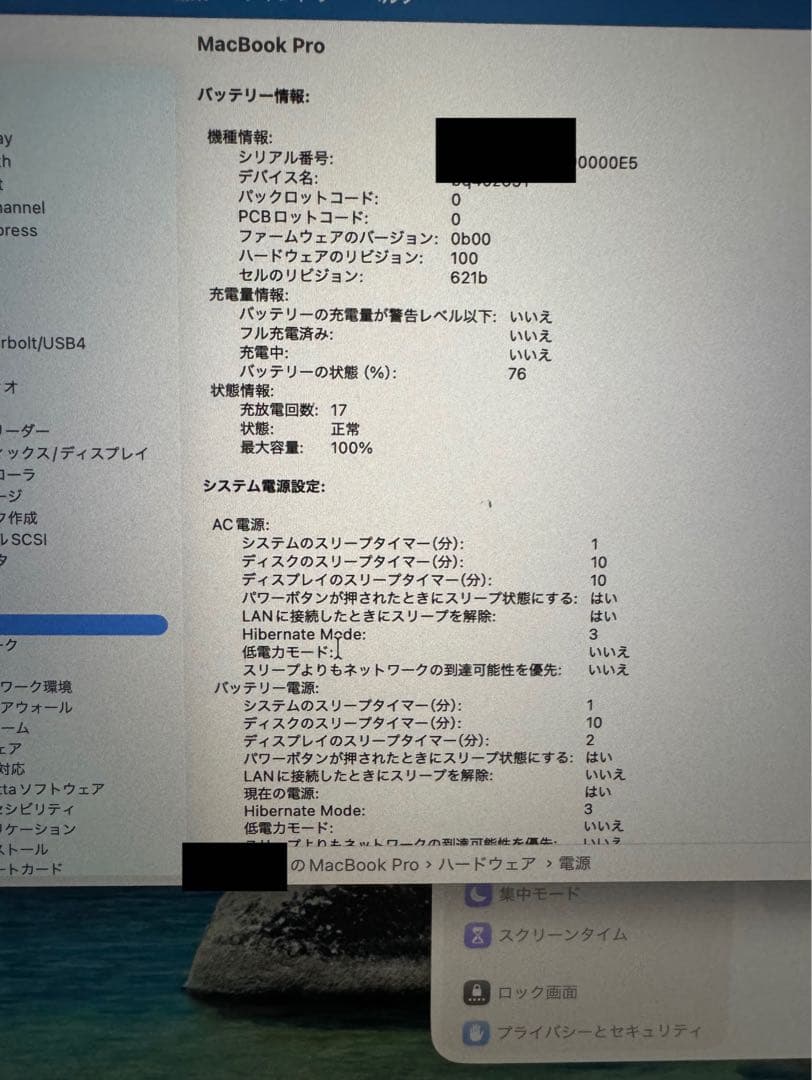 ✨美品✨ MacBook Pro 14 M3 Pro 512GB SSD