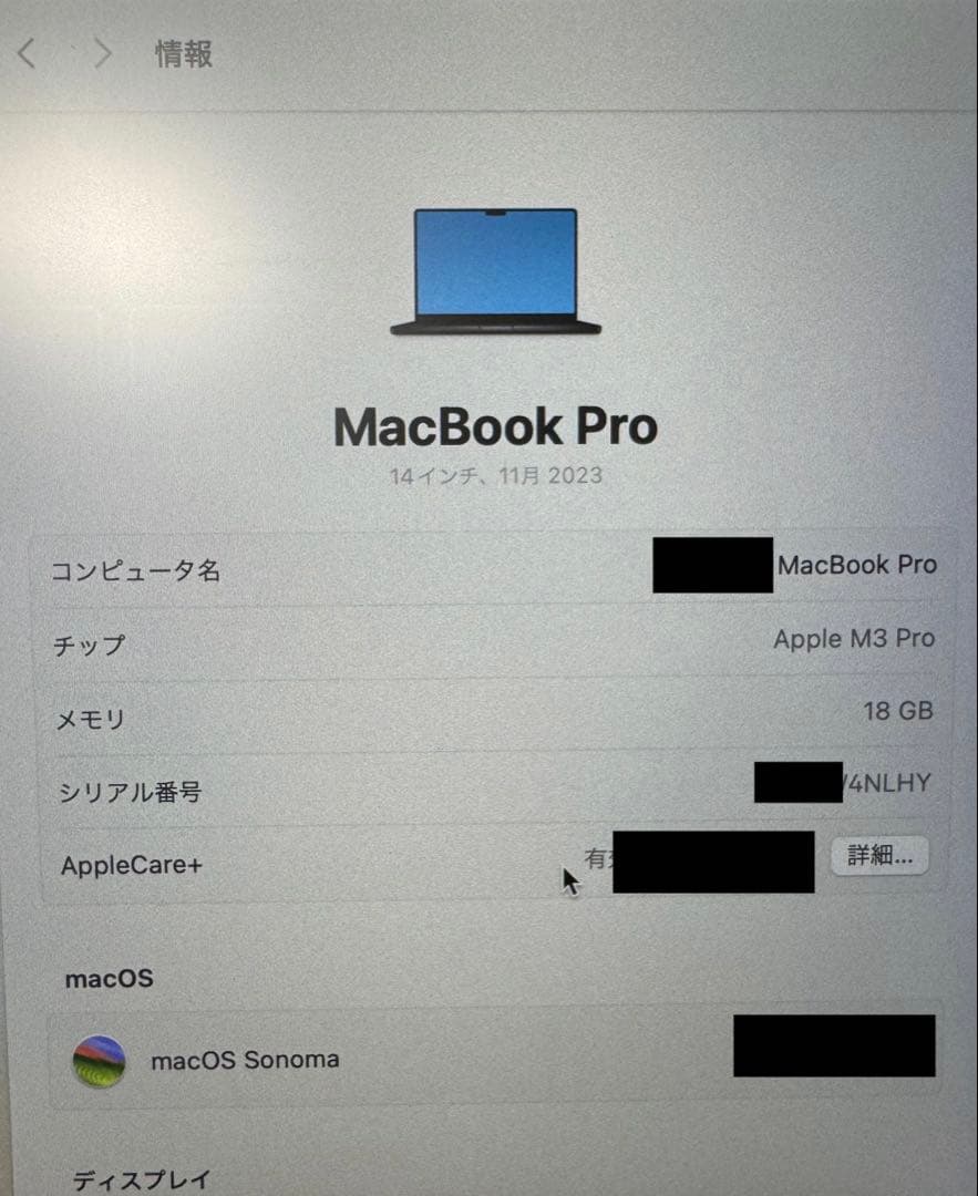✨美品✨ MacBook Pro 14 M3 Pro 512GB SSD
