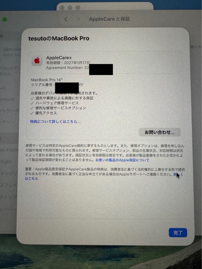 ✨美品✨ MacBook Pro 14 M3 Pro 512GB SSD