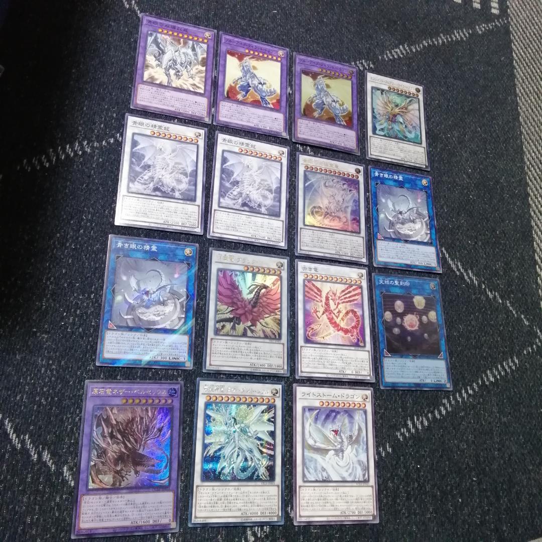 遊戯王　デッキ　原石　青眼　原石の皇脈　赤き竜　聖王の粉砕　[04578]