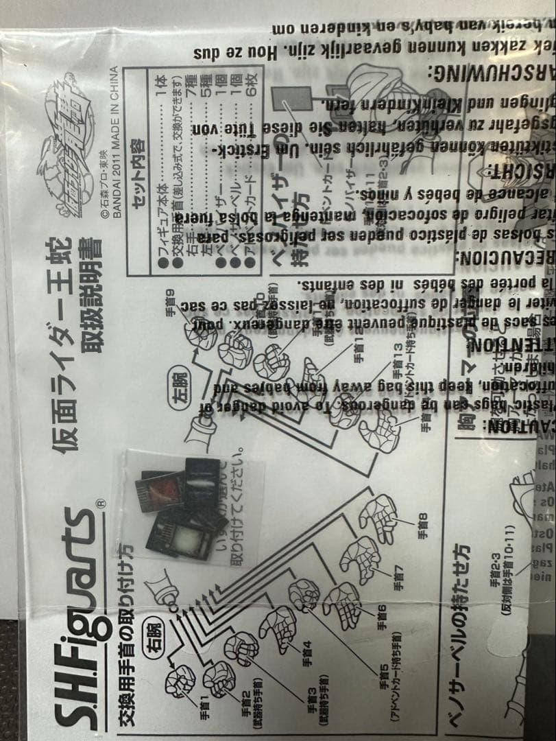 S.H.Figuarts フィギュアーツ 仮面ライダー王蛇