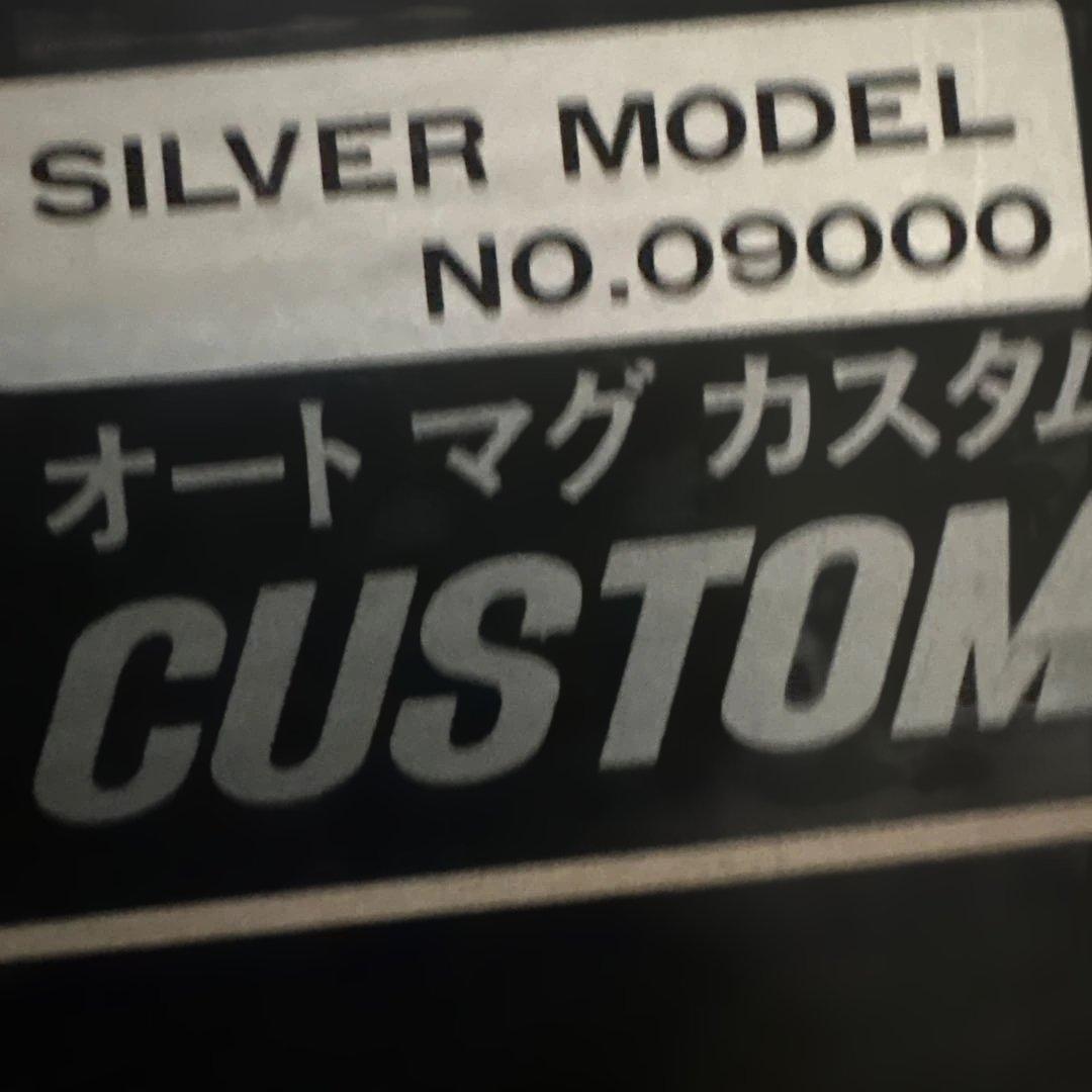 マツシロ SSオートマグ カスタム シルバーモデル