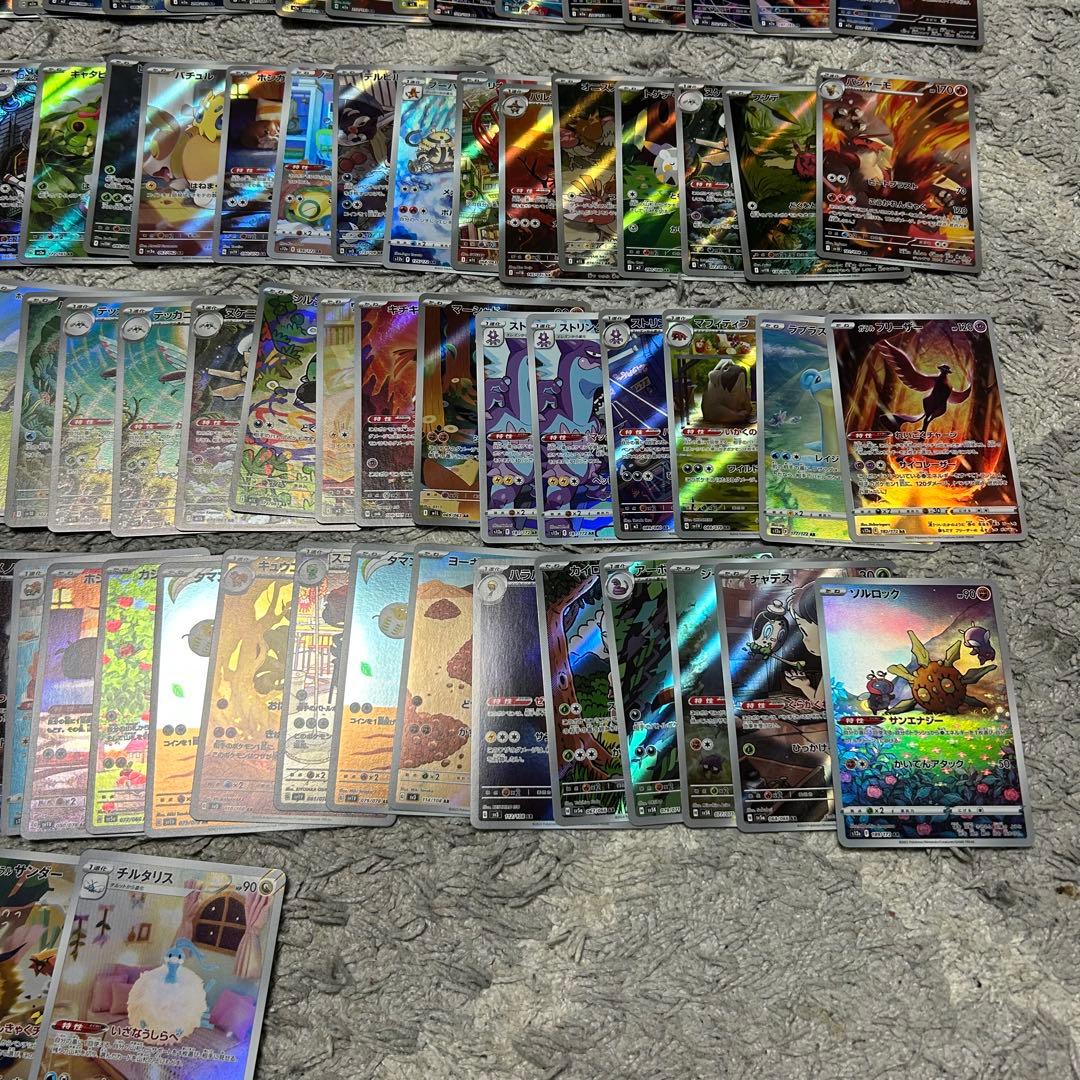 ポケモンカード　引退品　AR 197枚