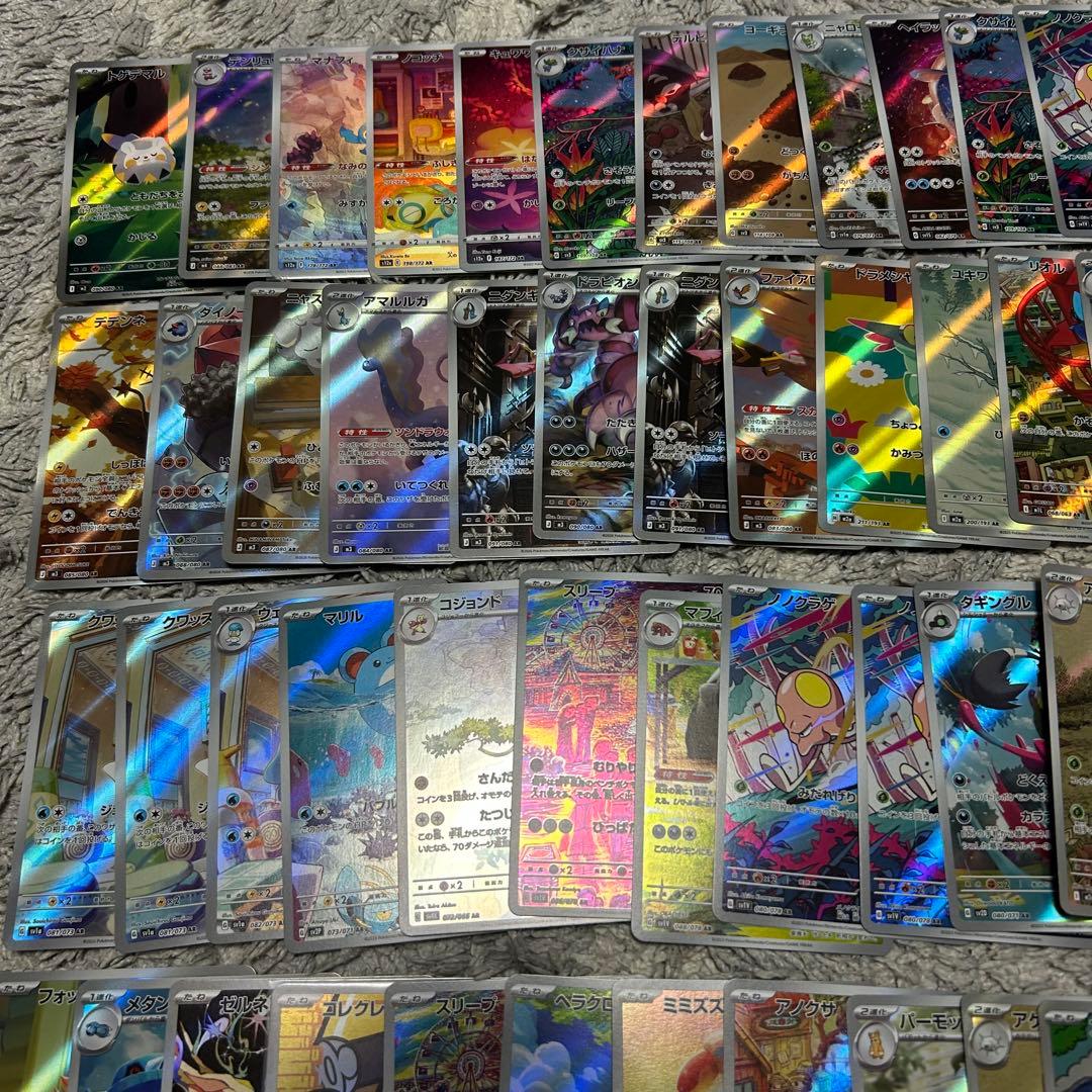 ポケモンカード　引退品　AR 197枚
