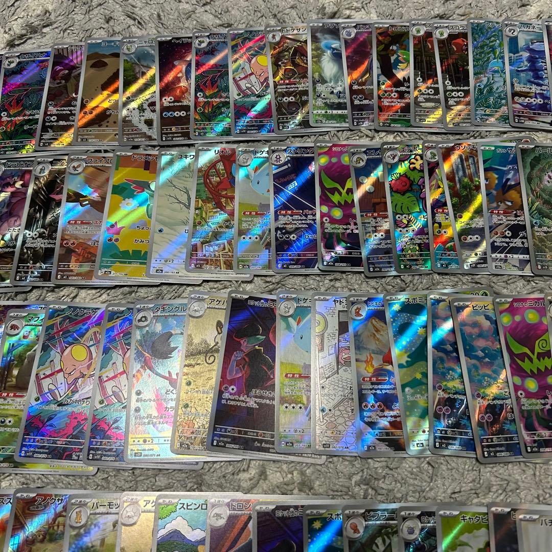 ポケモンカード　引退品　AR 197枚