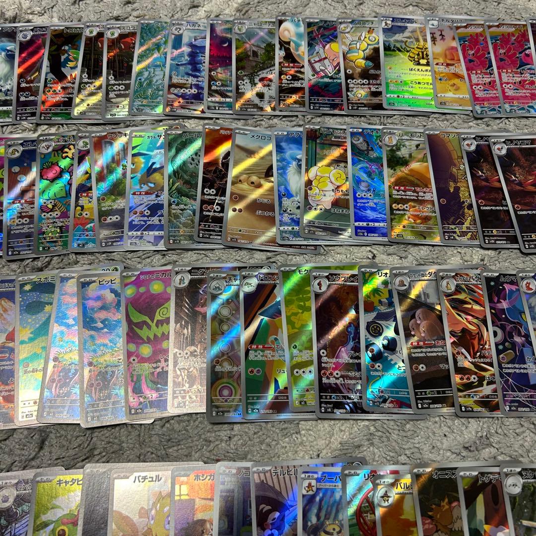 ポケモンカード　引退品　AR 197枚