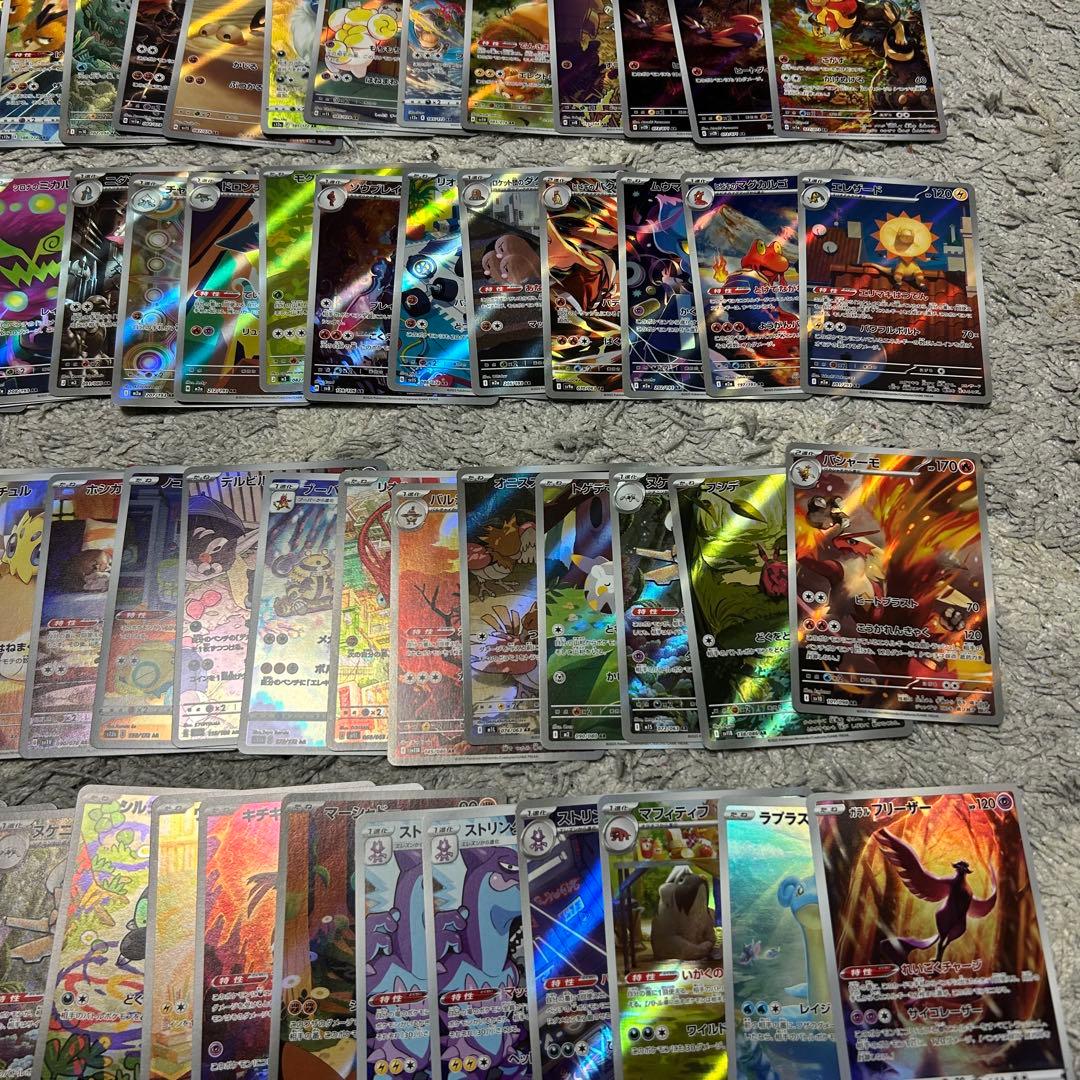 ポケモンカード　引退品　AR 197枚