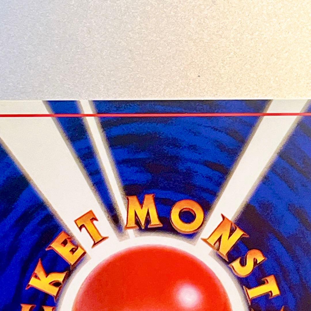 【旧裏・美品】エレブー No.125 公式カードファイルおまけ 希少プロモ