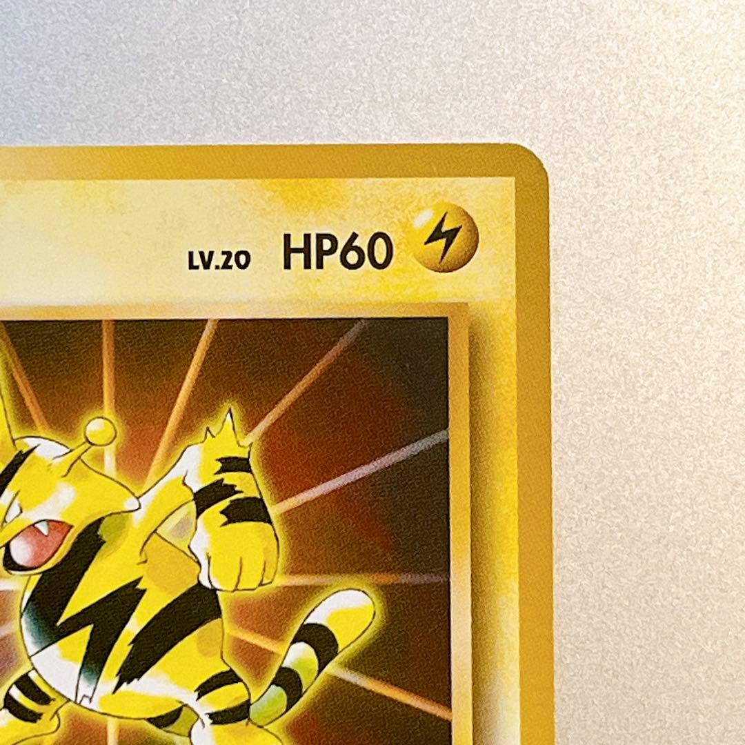 【旧裏・美品】エレブー No.125 公式カードファイルおまけ 希少プロモ