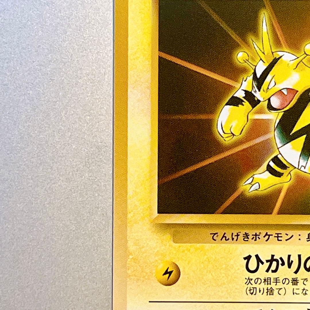 【旧裏・美品】エレブー No.125 公式カードファイルおまけ 希少プロモ