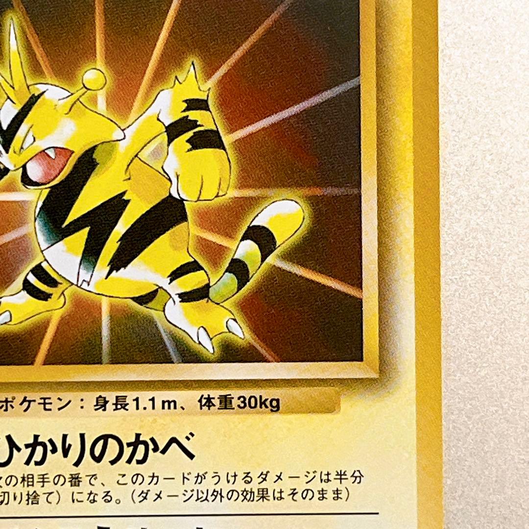 【旧裏・美品】エレブー No.125 公式カードファイルおまけ 希少プロモ