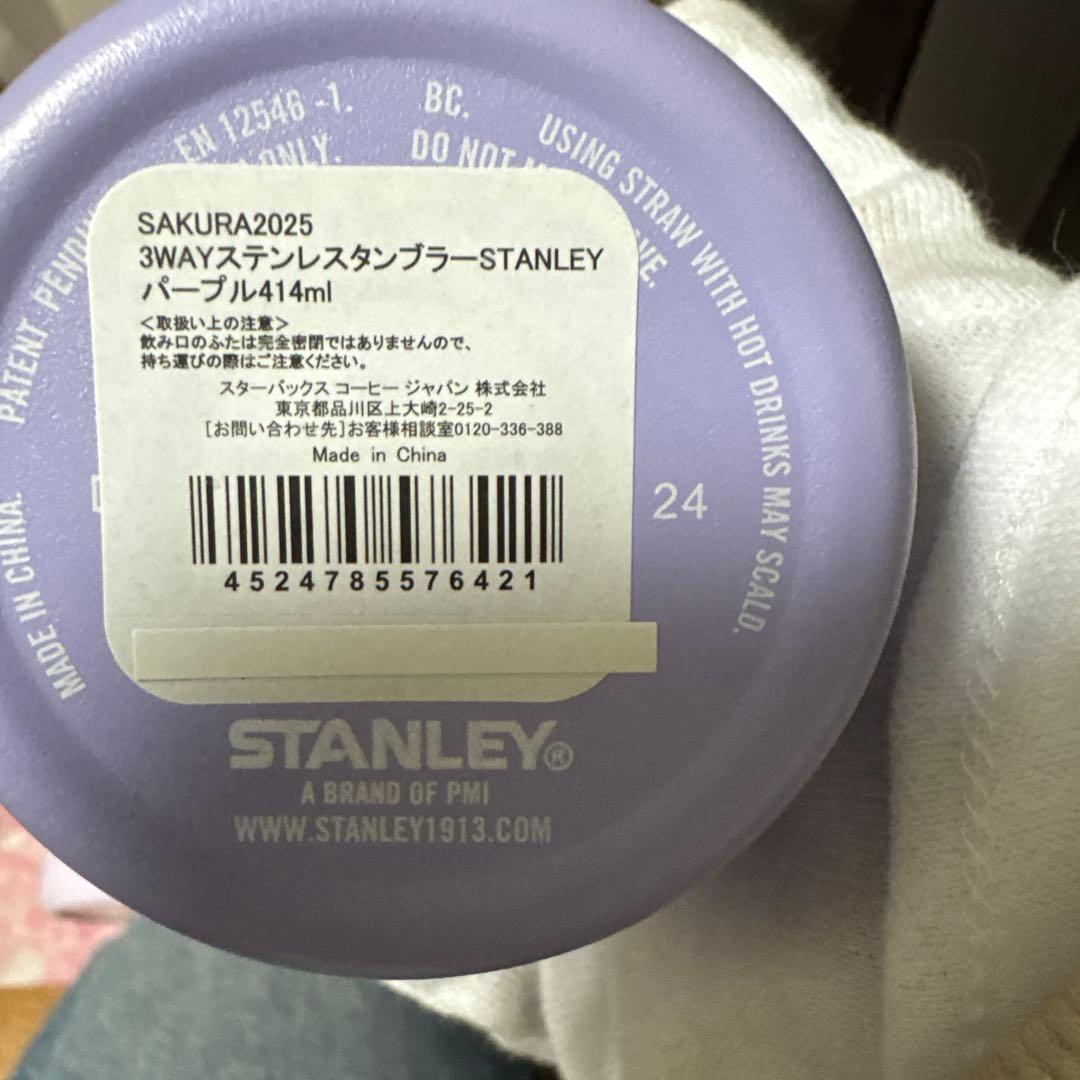 スタバ　ステンレスボトルスタンレー ・3WAYステンレスタンブラーセット＊