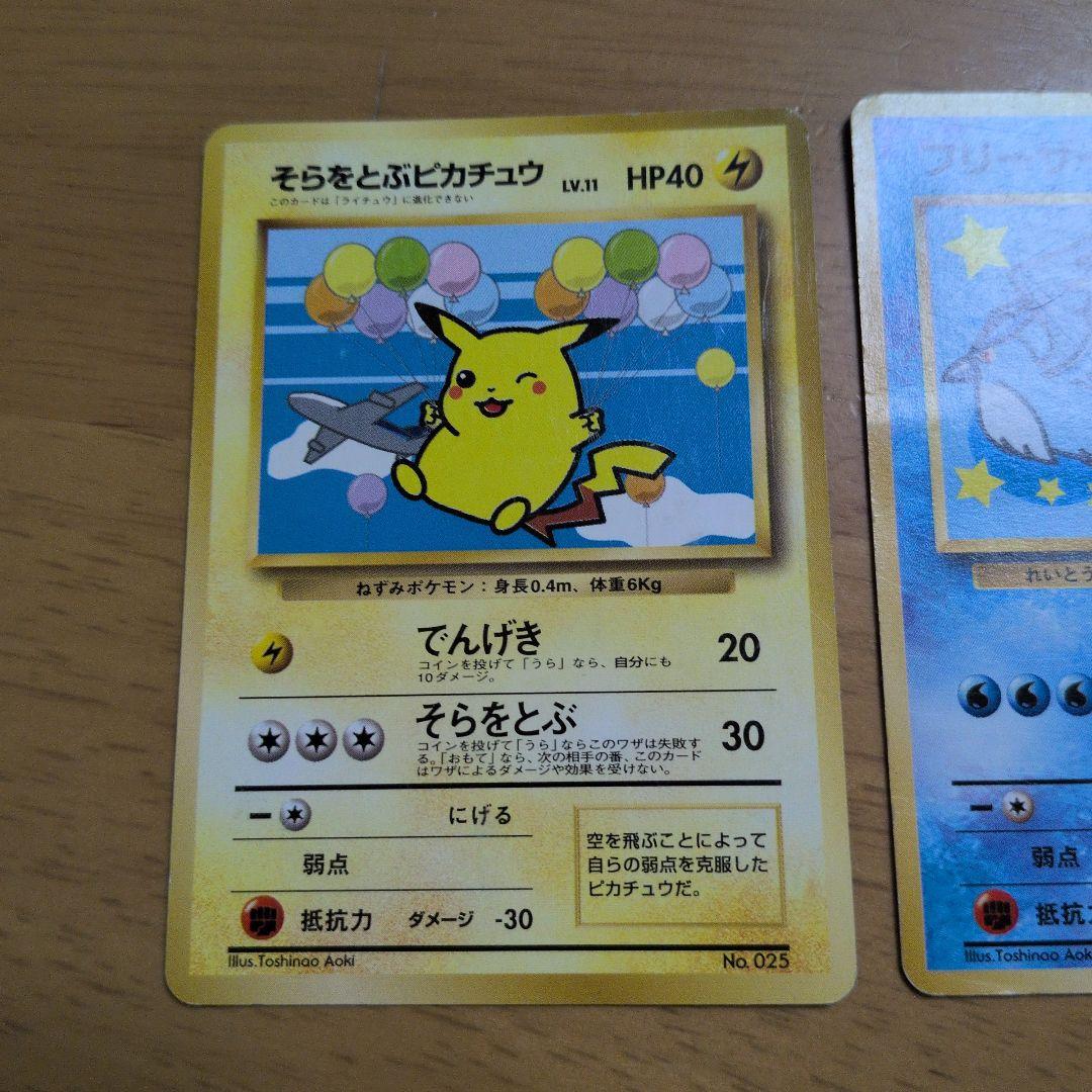 ANA ポケモンジェット '99 プロモカード(非売品)