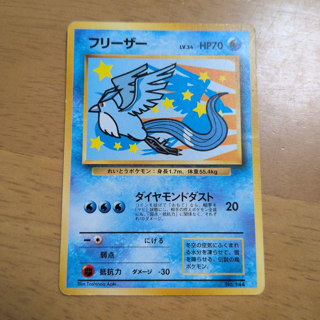 ANA ポケモンジェット '99 プロモカード(非売品)