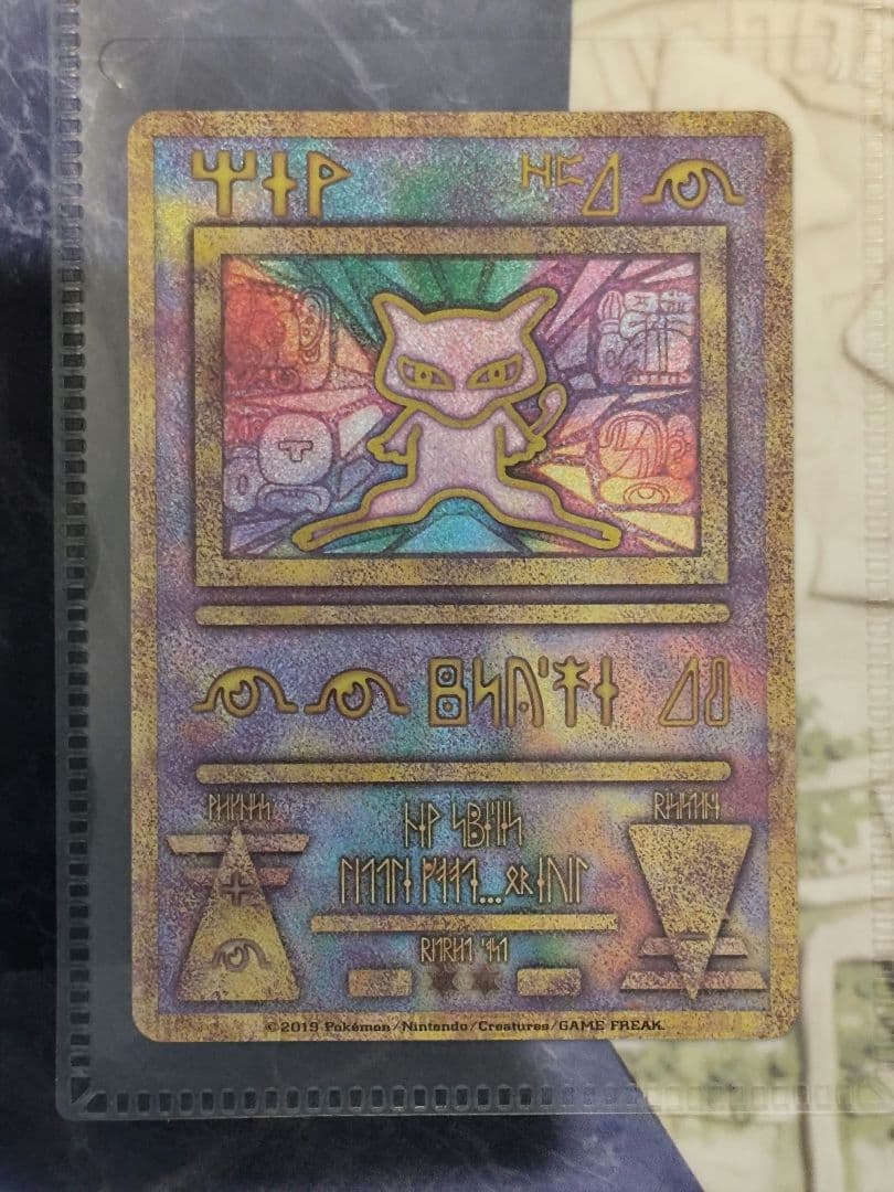 【未使用】ミュウツーの逆襲　パンフレット　カード付き