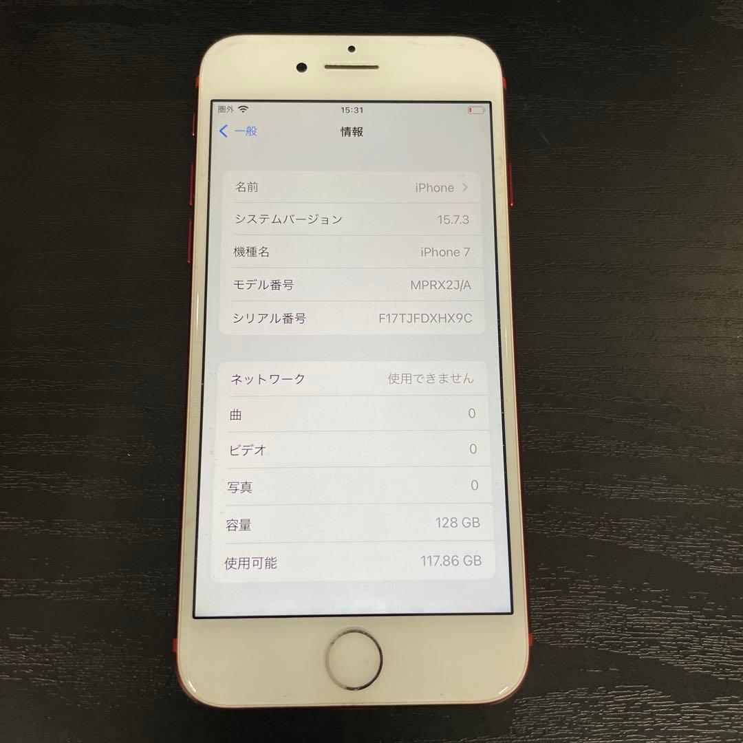 Apple iPhone7 128GB レッド